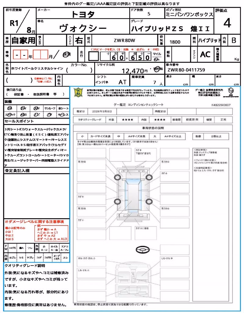 TOYOTA VOXY