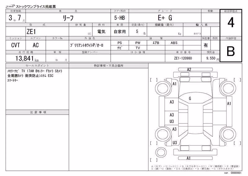 NISSAN LEAF