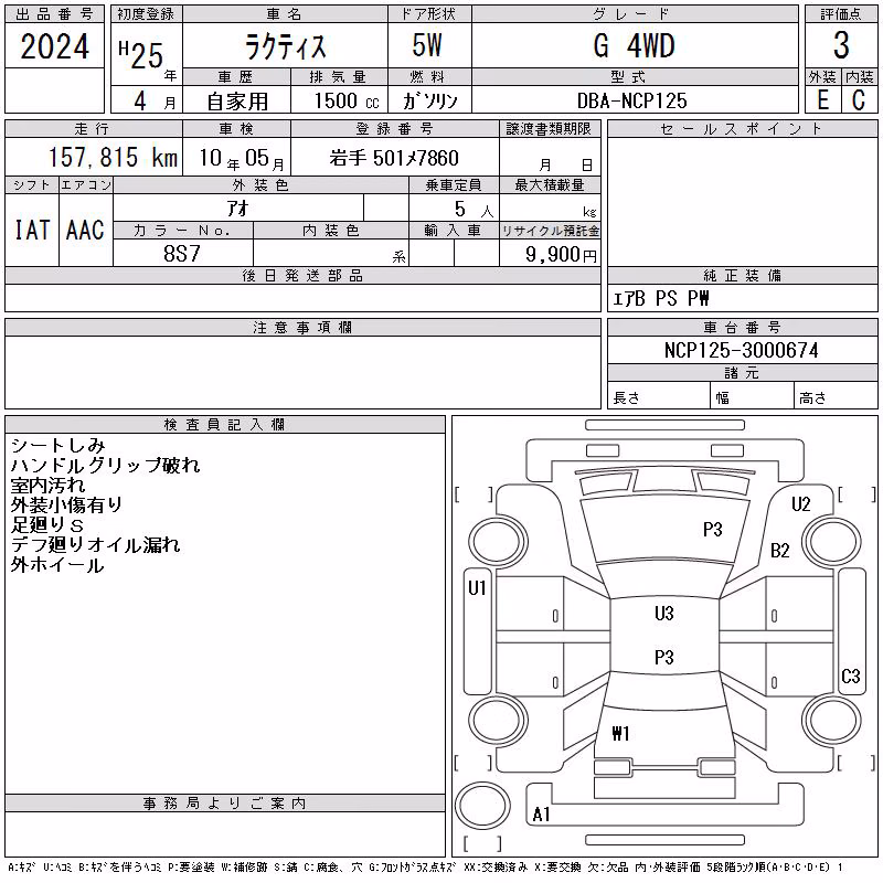 TOYOTA RACTIS