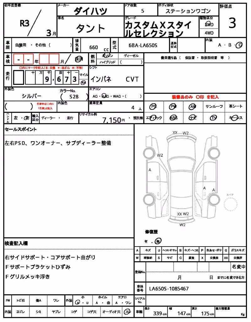 DAIHATSU TANTO