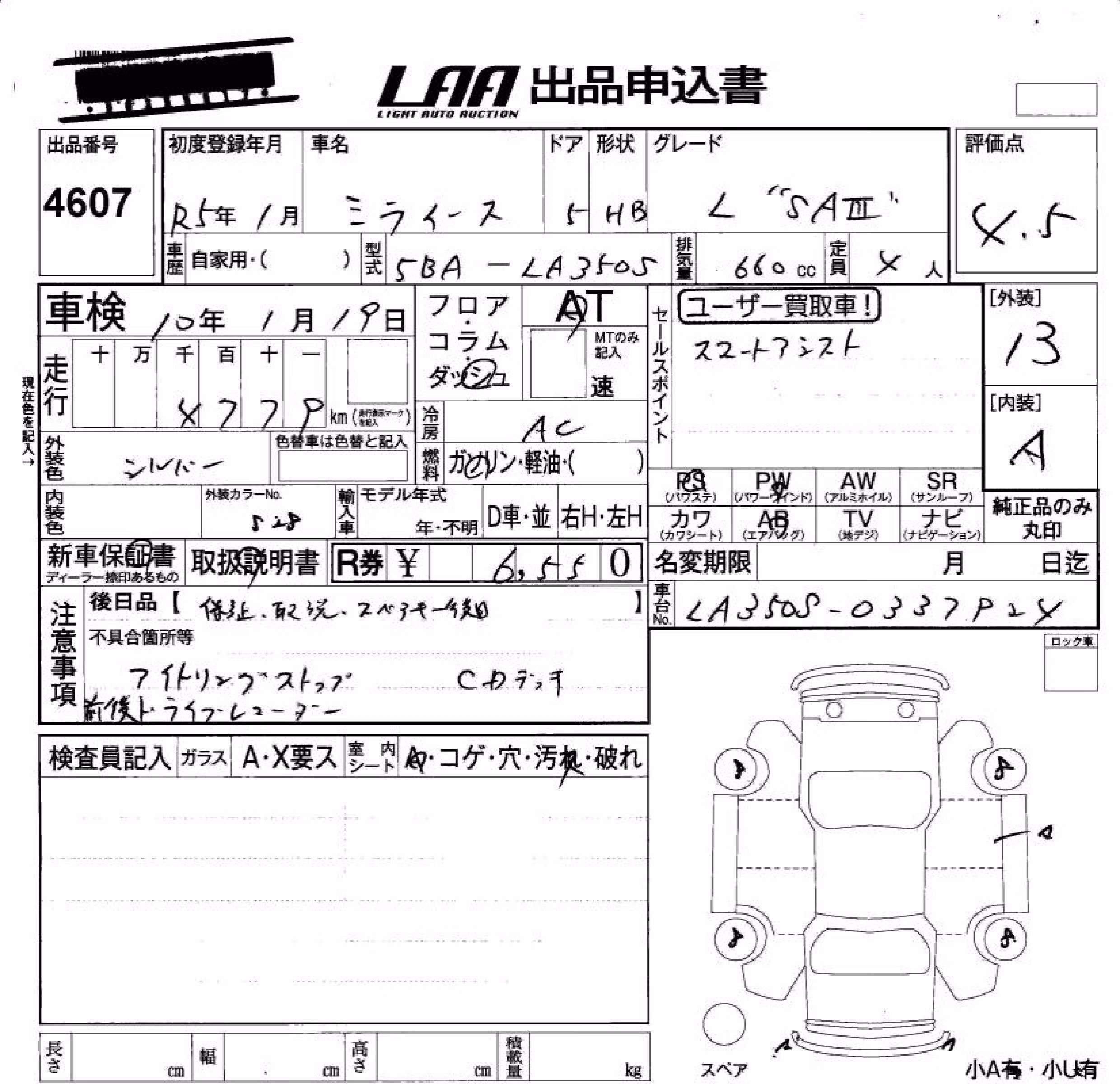 DAIHATSU MIRA E:S