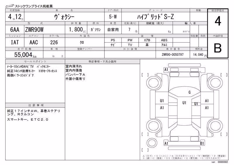 TOYOTA VOXY