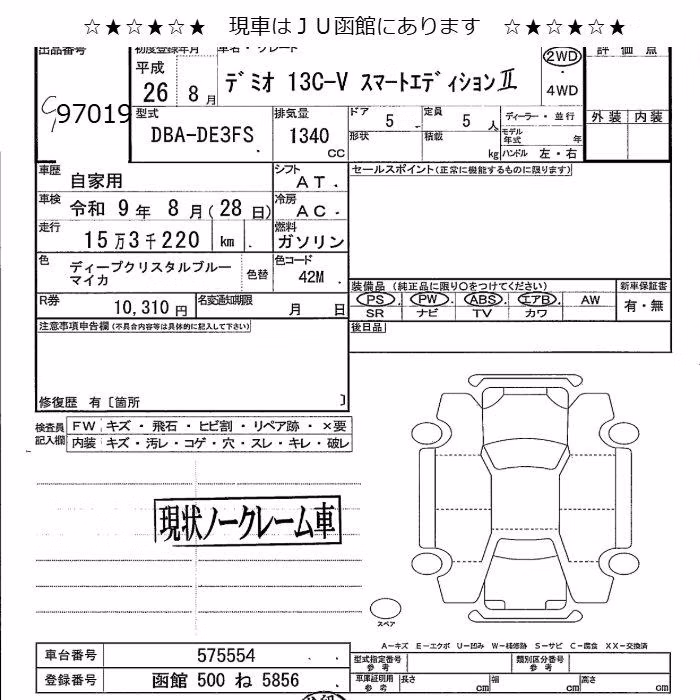MAZDA DEMIO