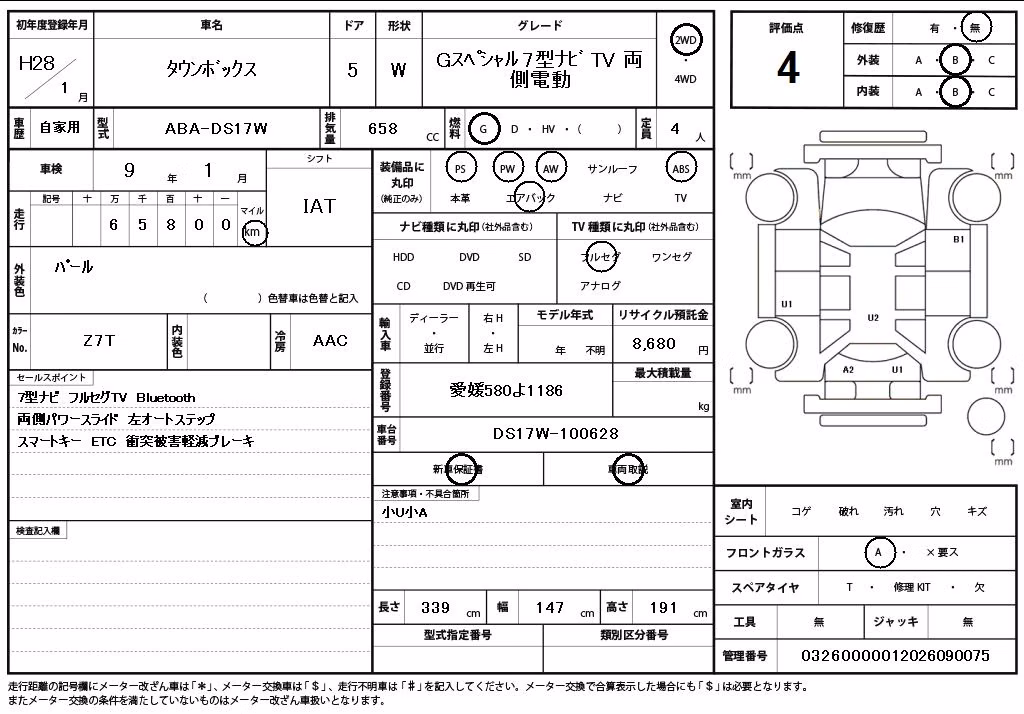 MITSUBISHI TOWN BOX
