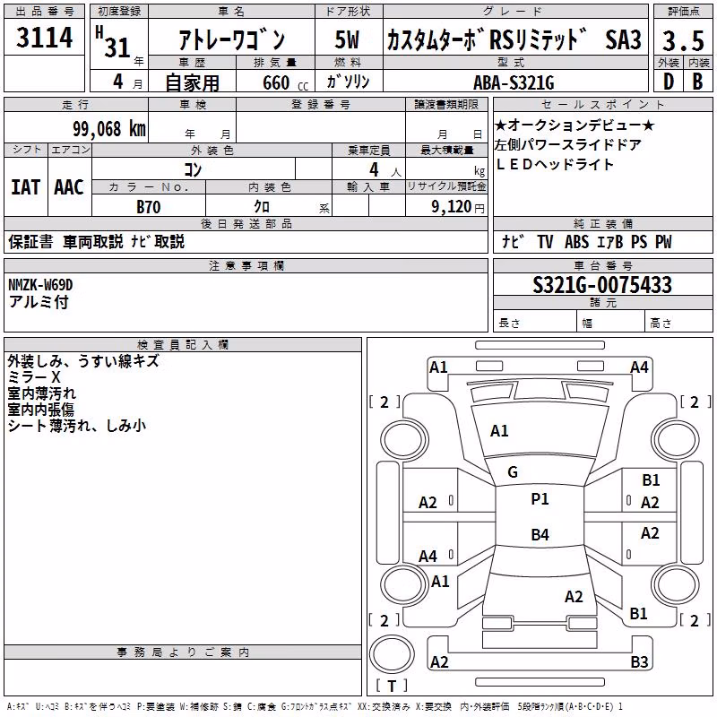 DAIHATSU ATRAI