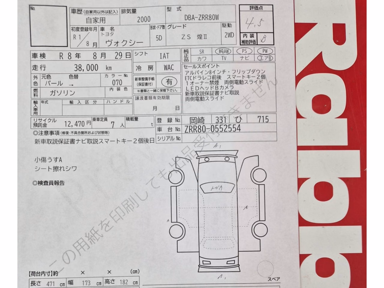 TOYOTA VOXY