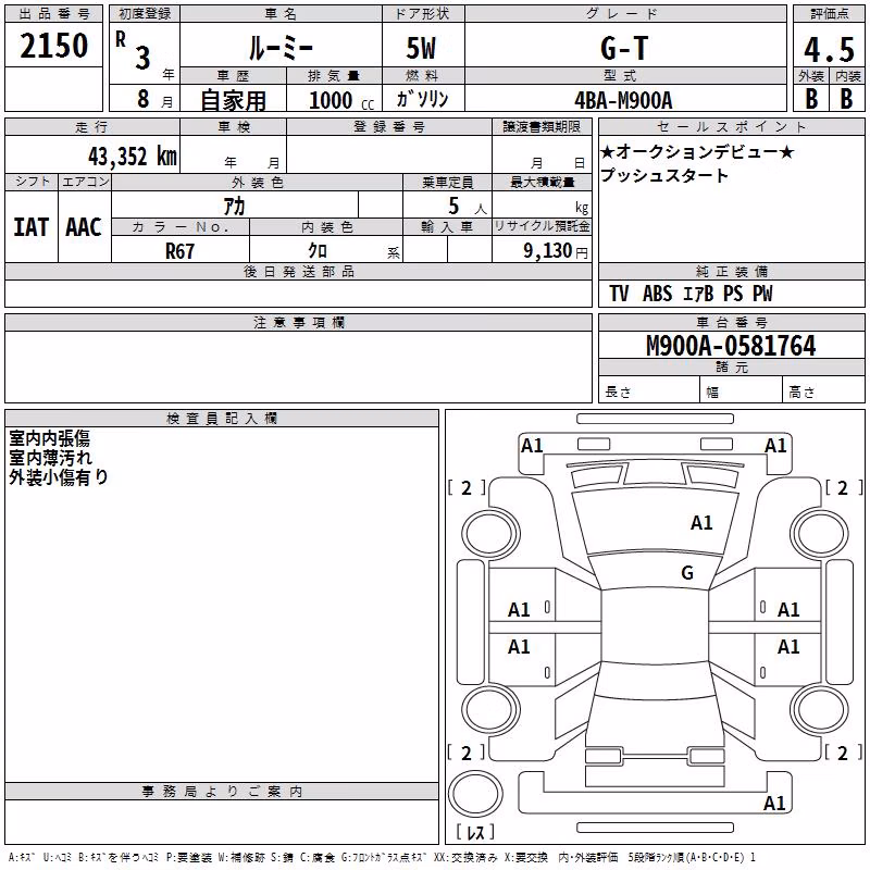 TOYOTA ROOMY