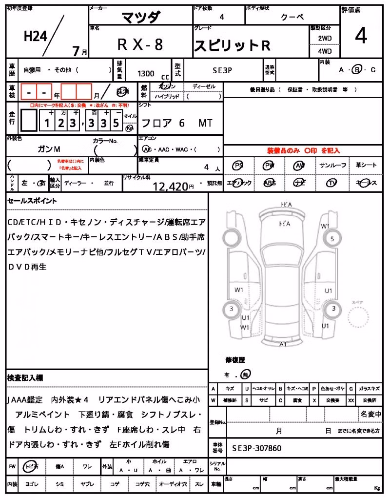 MAZDA RX-8