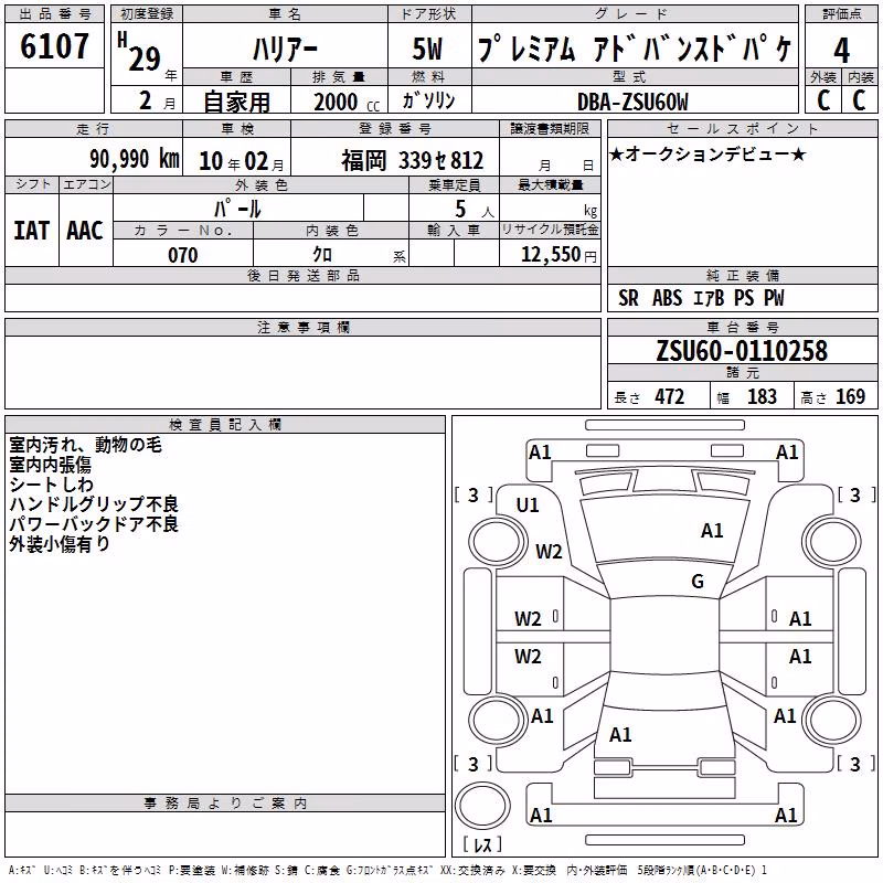 TOYOTA HARRIER
