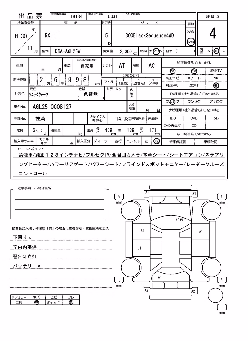Lexus RX300