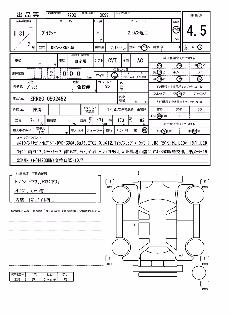 TOYOTA VOXY