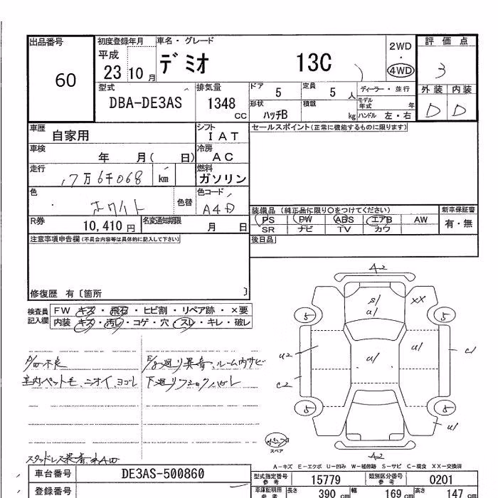 MAZDA DEMIO