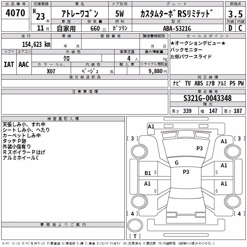 DAIHATSU ATRAI