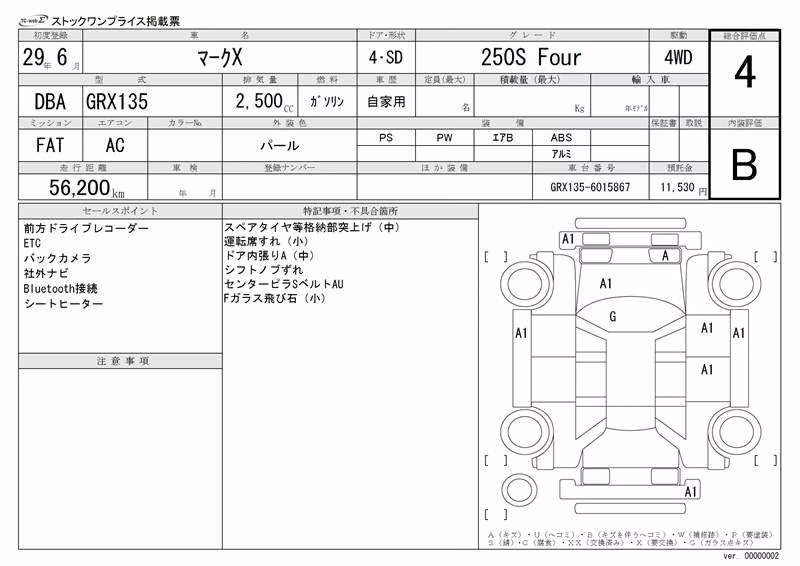 TOYOTA MARK X