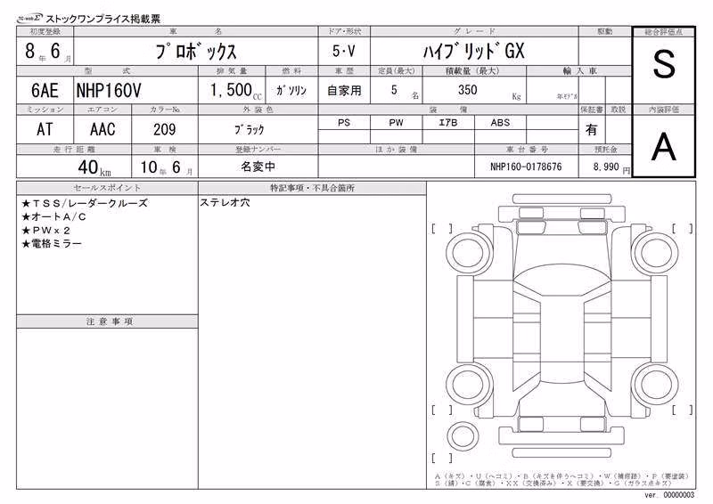 TOYOTA PROBOX