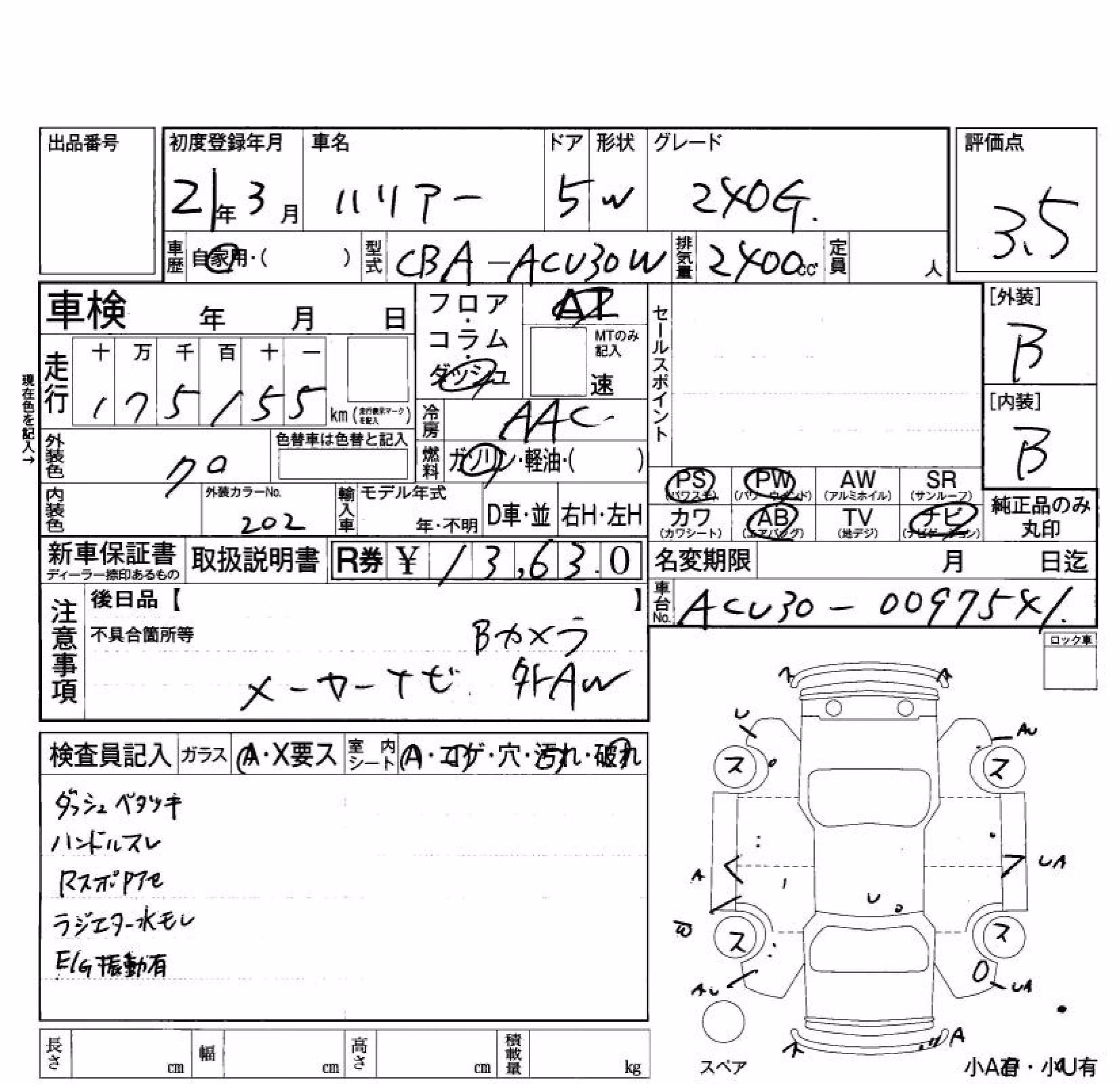TOYOTA HARRIER