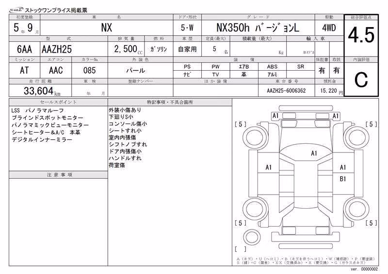 LEXUS NX350H