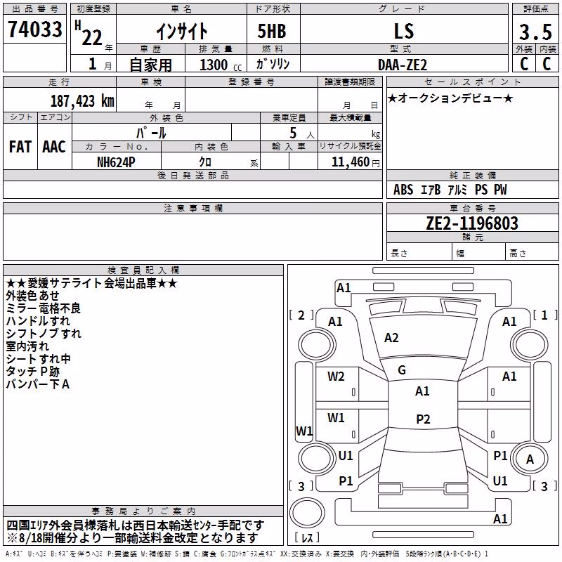 HONDA INSIGHT