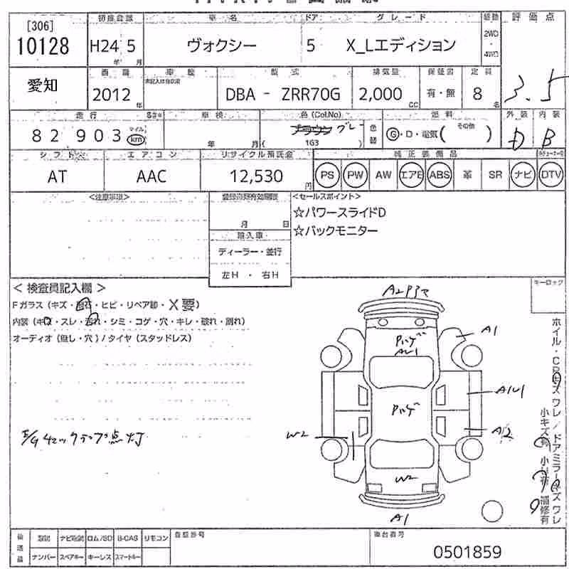 TOYOTA VOXY