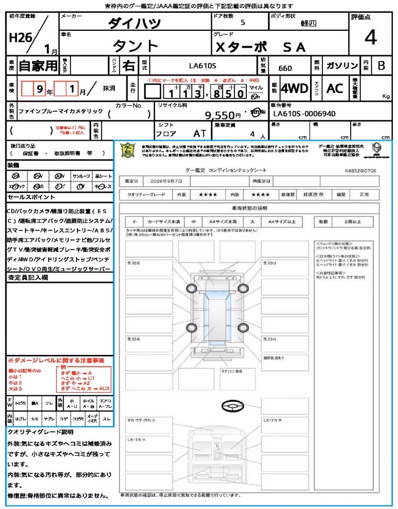 DAIHATSU TANTO