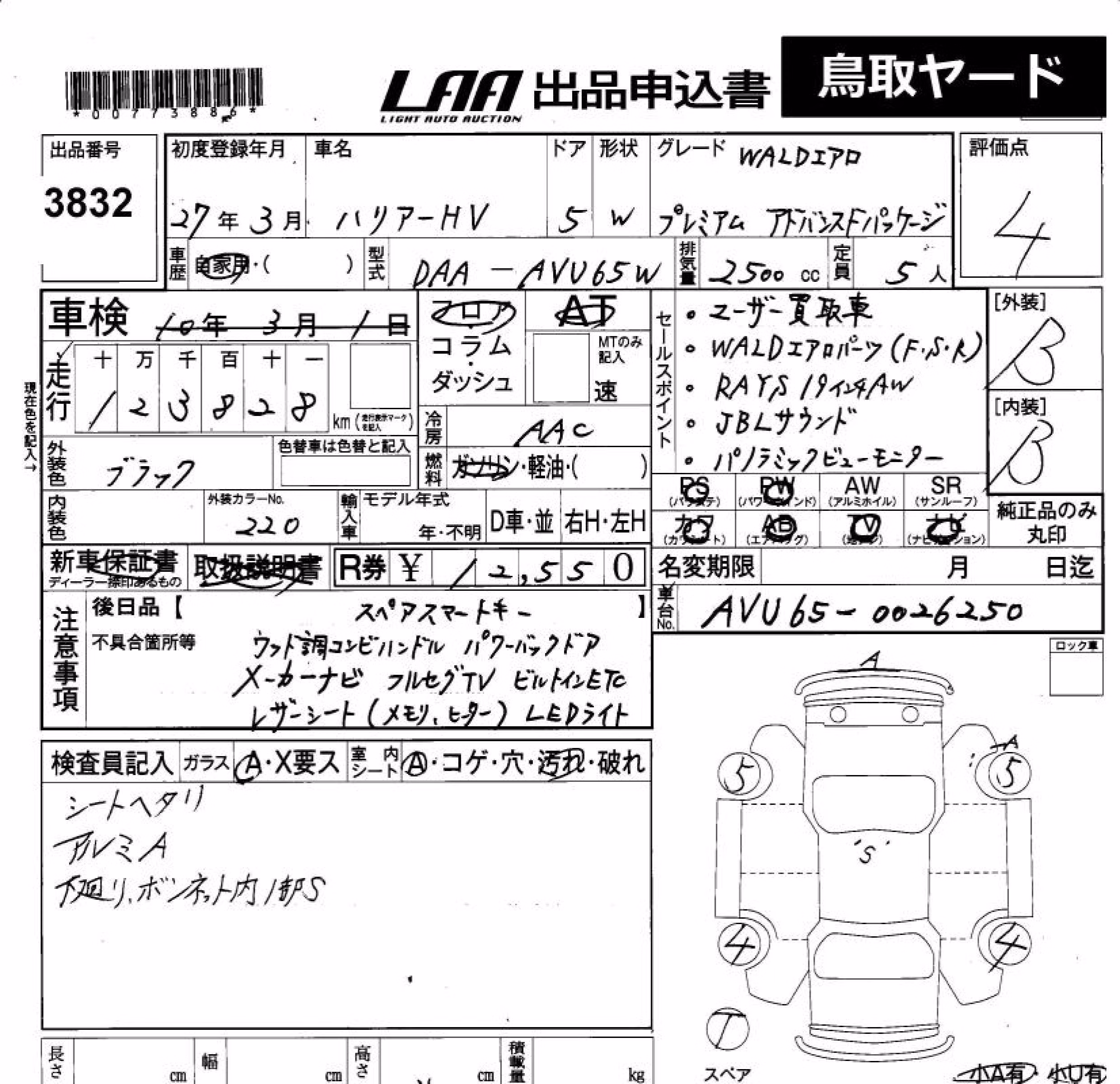 TOYOTA HARRIER