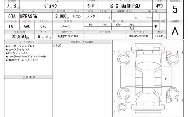 TOYOTA VOXY