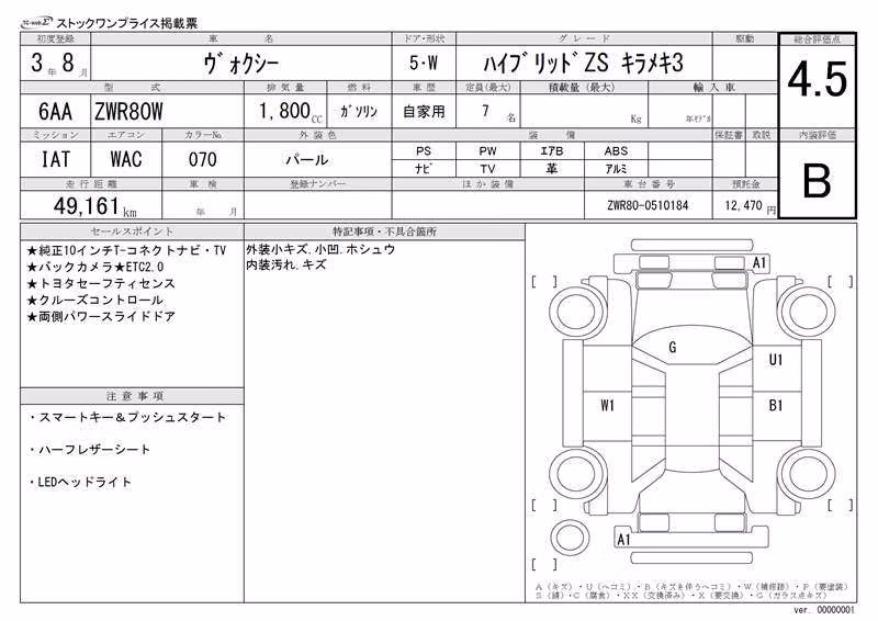 TOYOTA VOXY