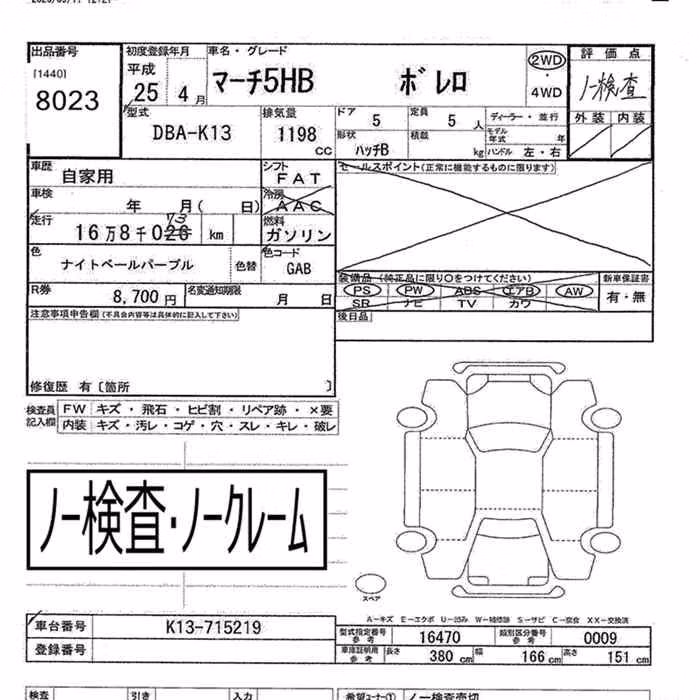NISSAN MARCH