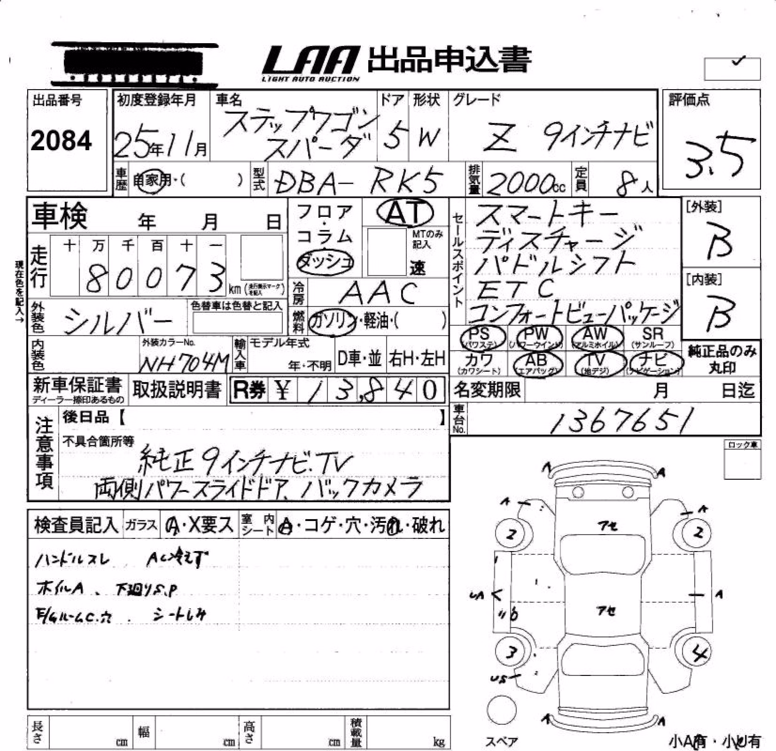 HONDA STEPWGN