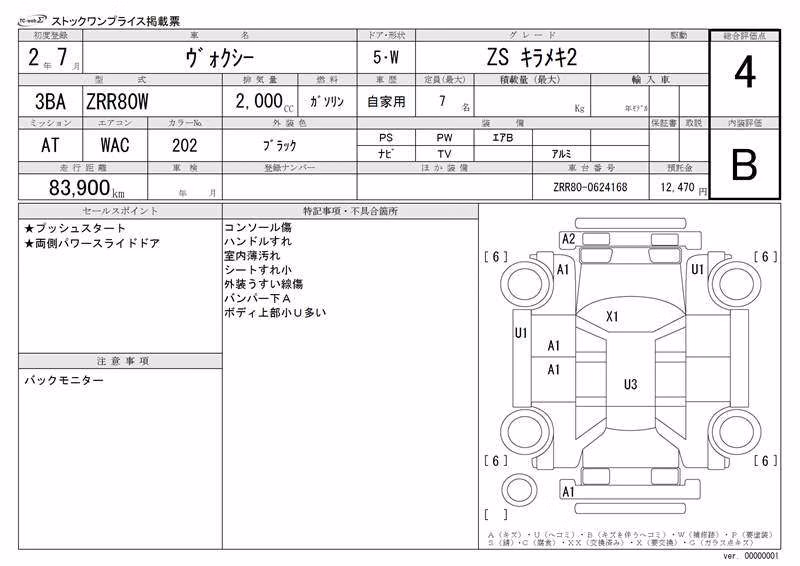 TOYOTA VOXY