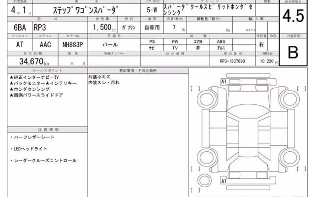 HONDA STEPWGN