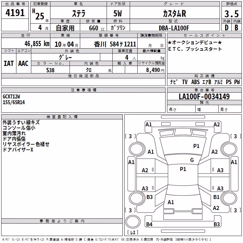 SUBARU STELLA