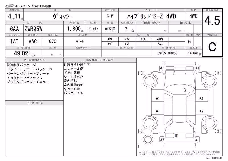 TOYOTA VOXY