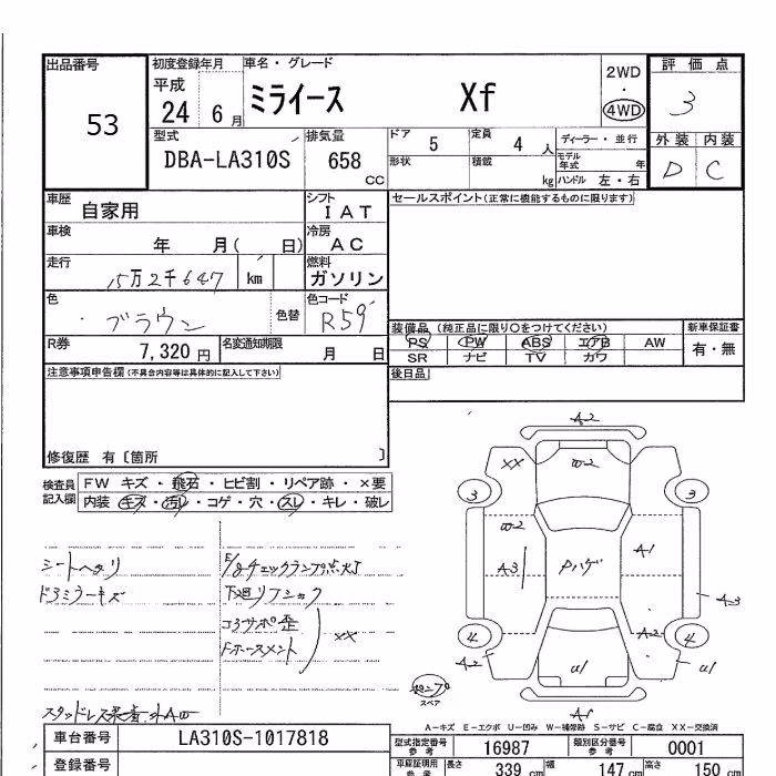 DAIHATSU MIRA E:S