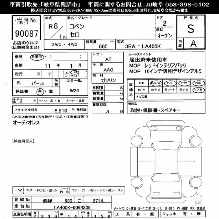 DAIHATSU COPEN