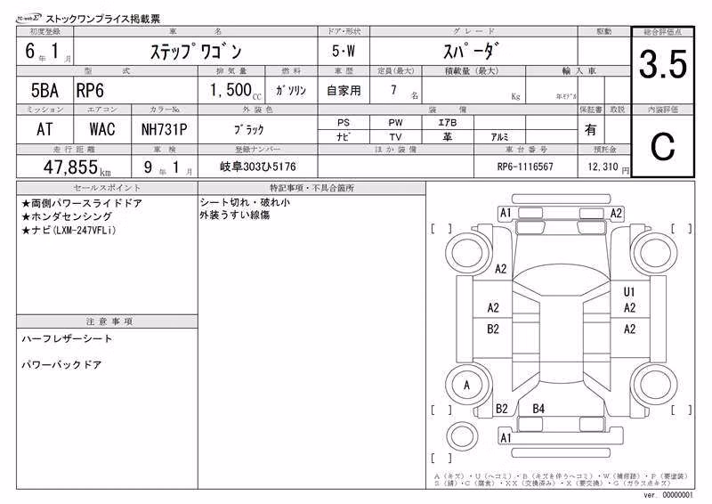 HONDA STEPWGN