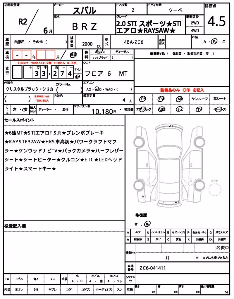 SUBARU BRZ