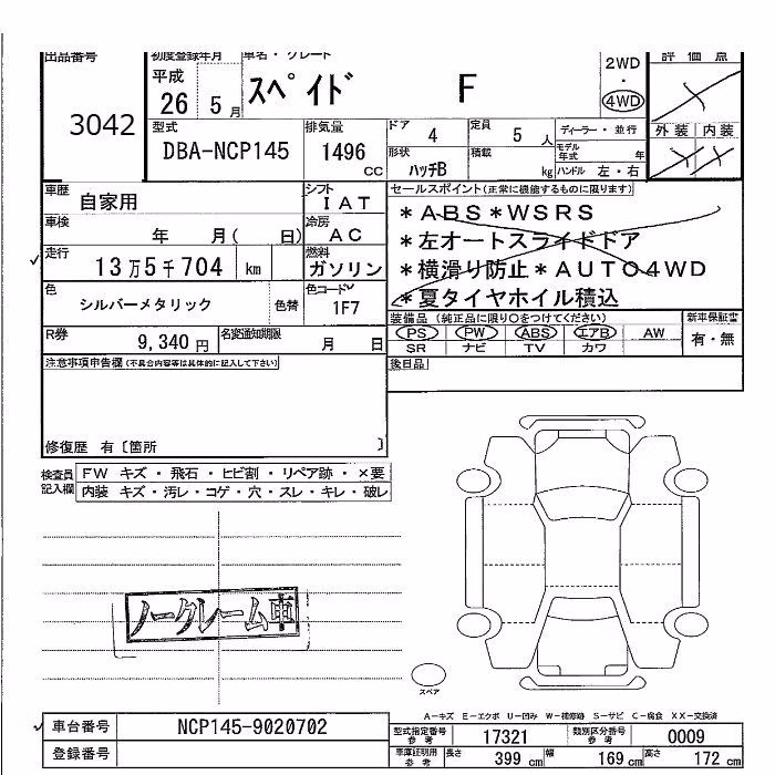 TOYOTA SPADE