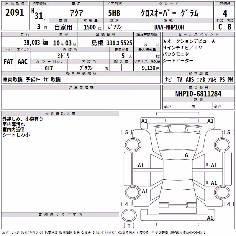 TOYOTA AQUA