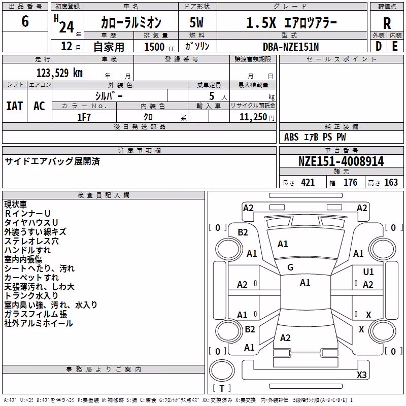 TOYOTA COROLLA RUMION