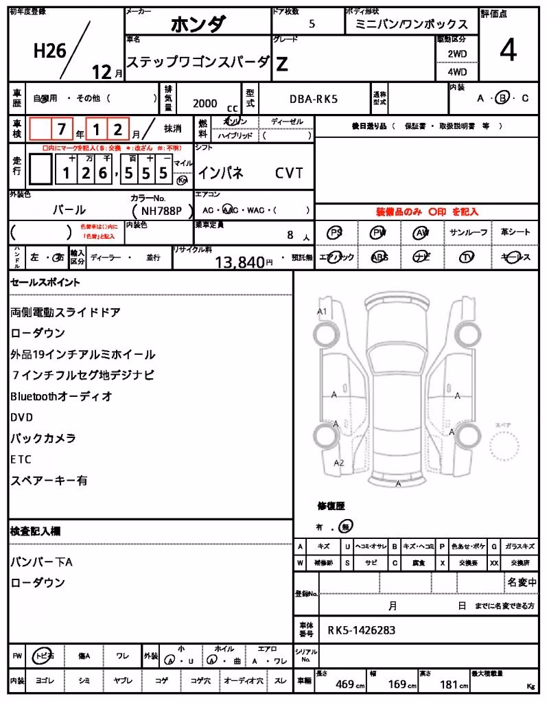 HONDA STEPWGN