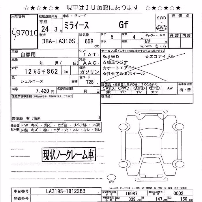 DAIHATSU MIRA E:S