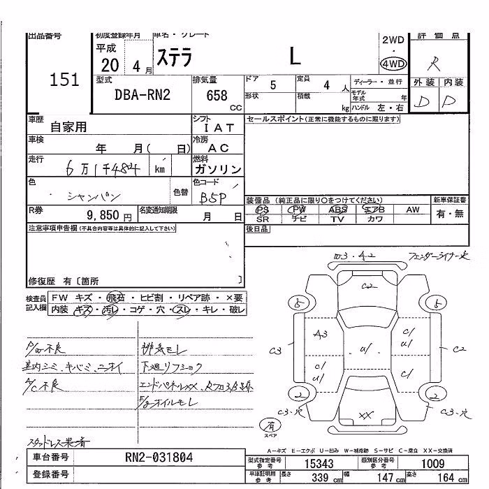 SUBARU STELLA