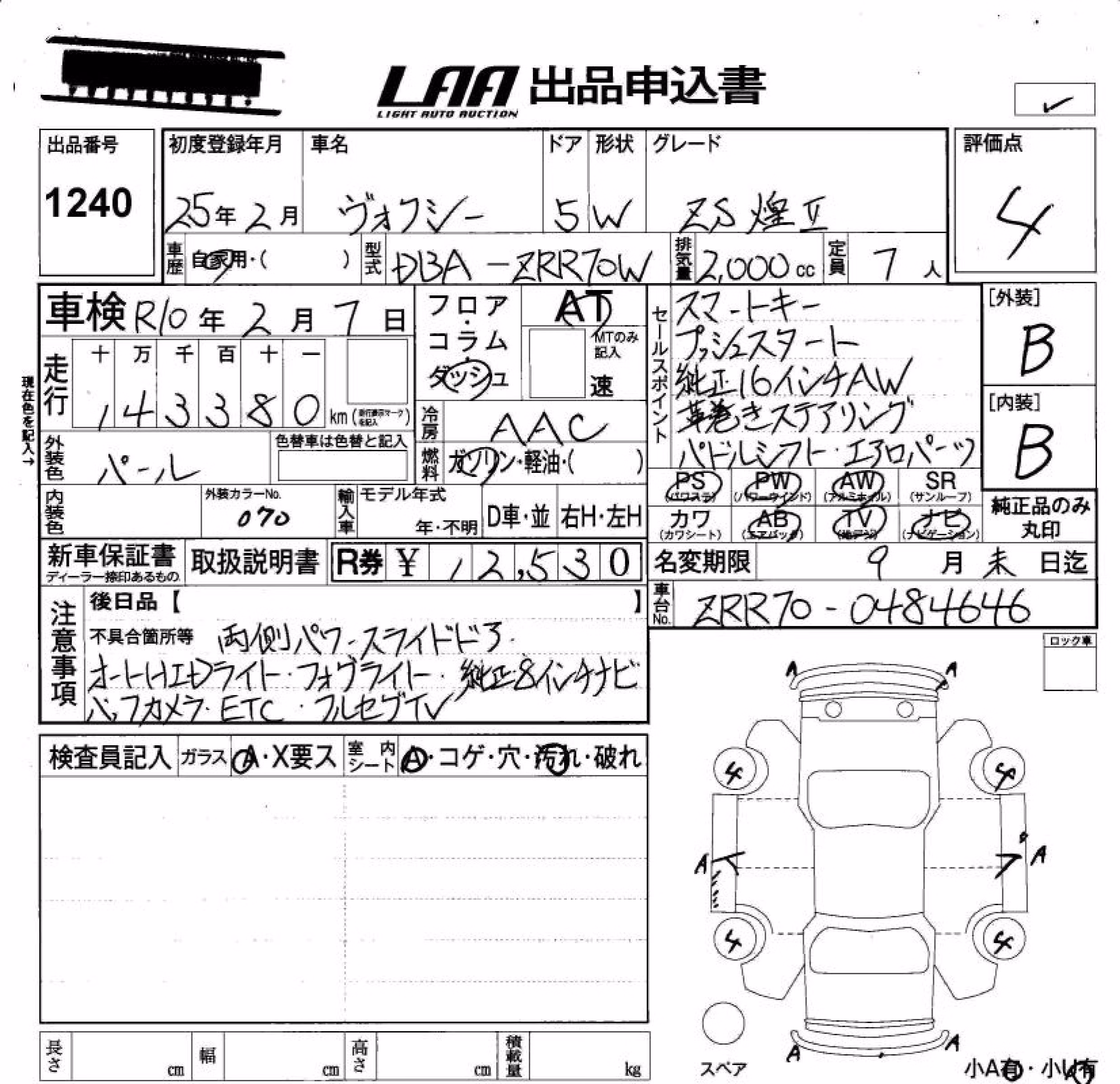 TOYOTA VOXY