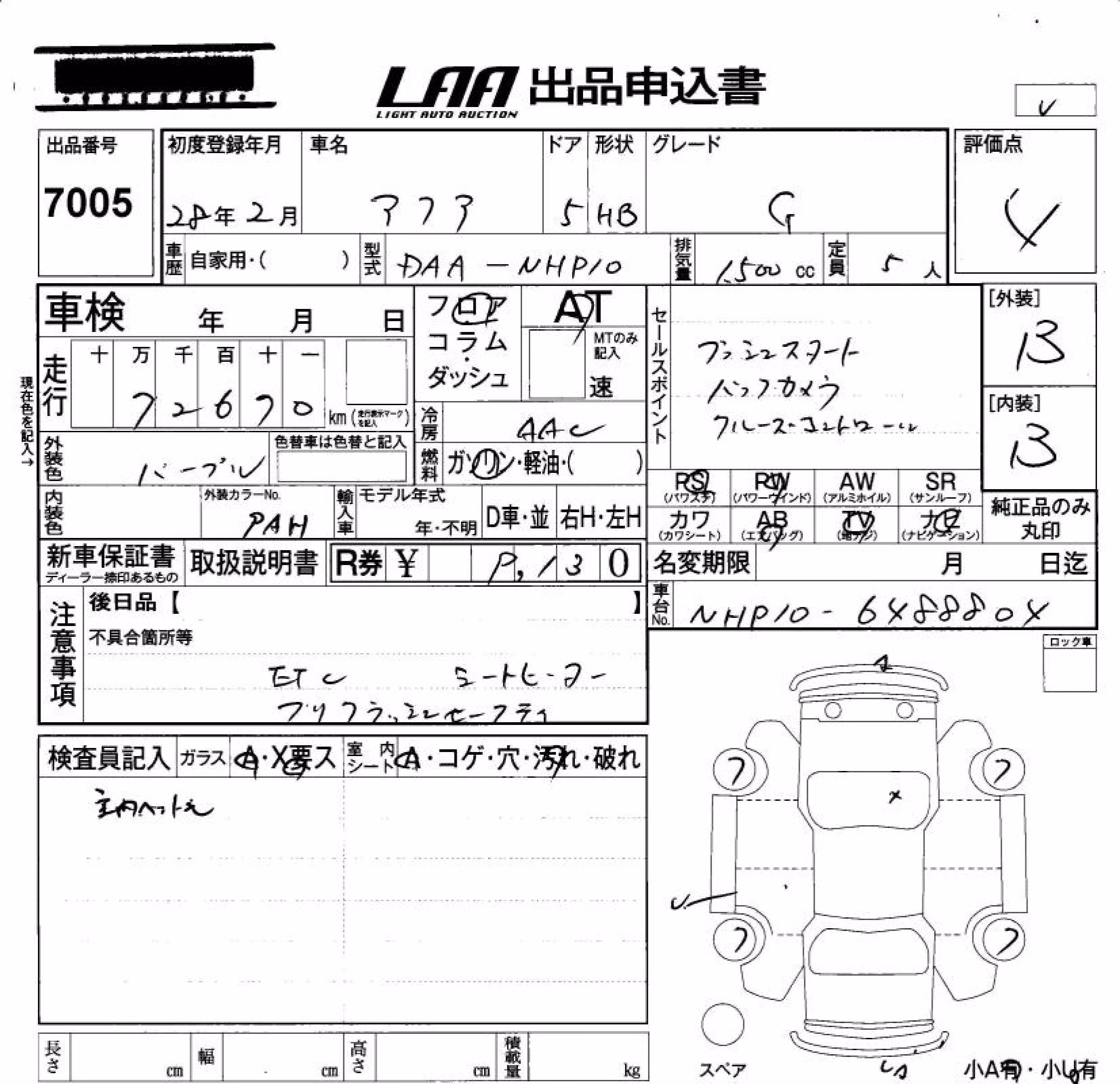 TOYOTA AQUA