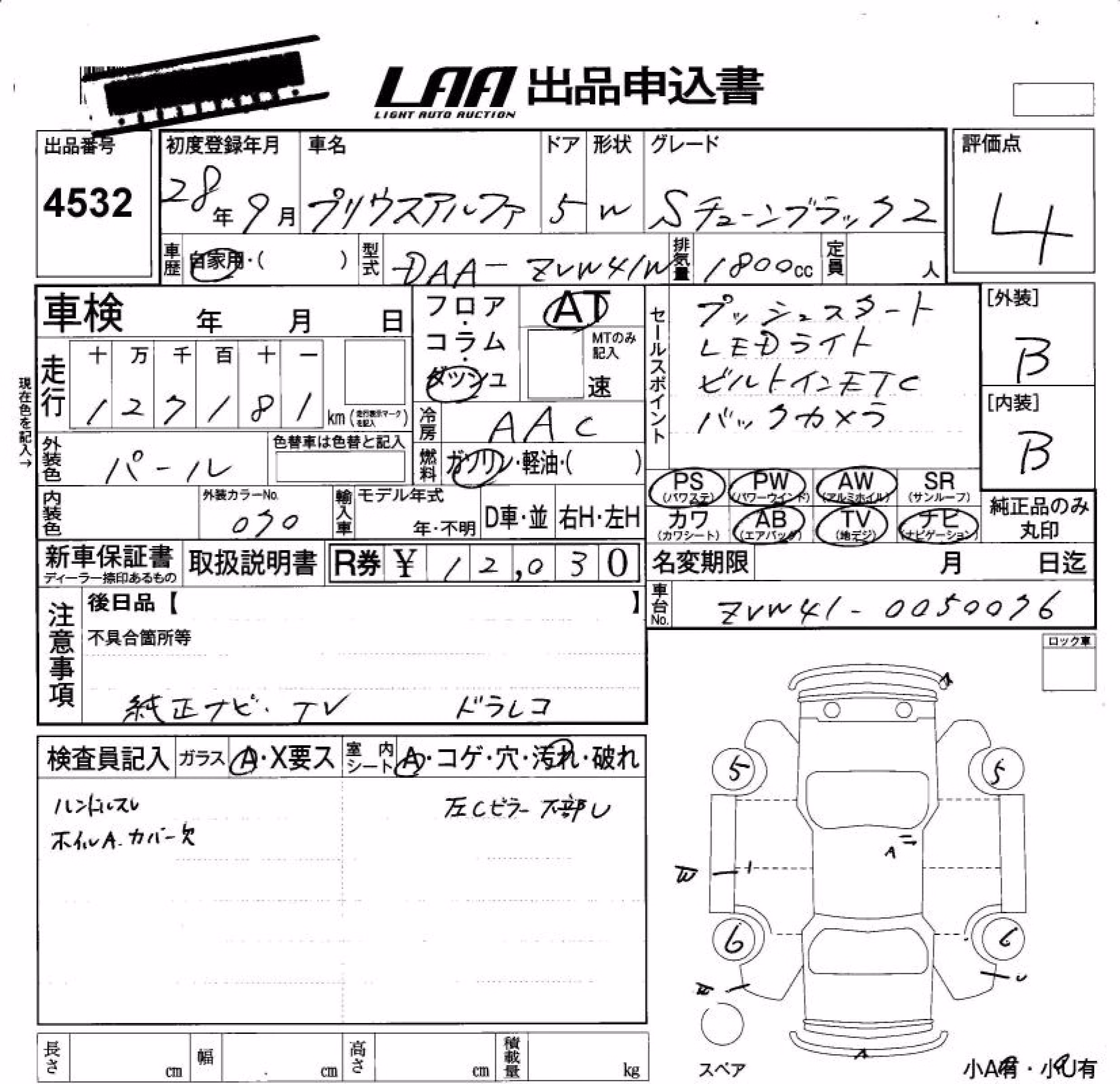 TOYOTA PRIUS ALPHA