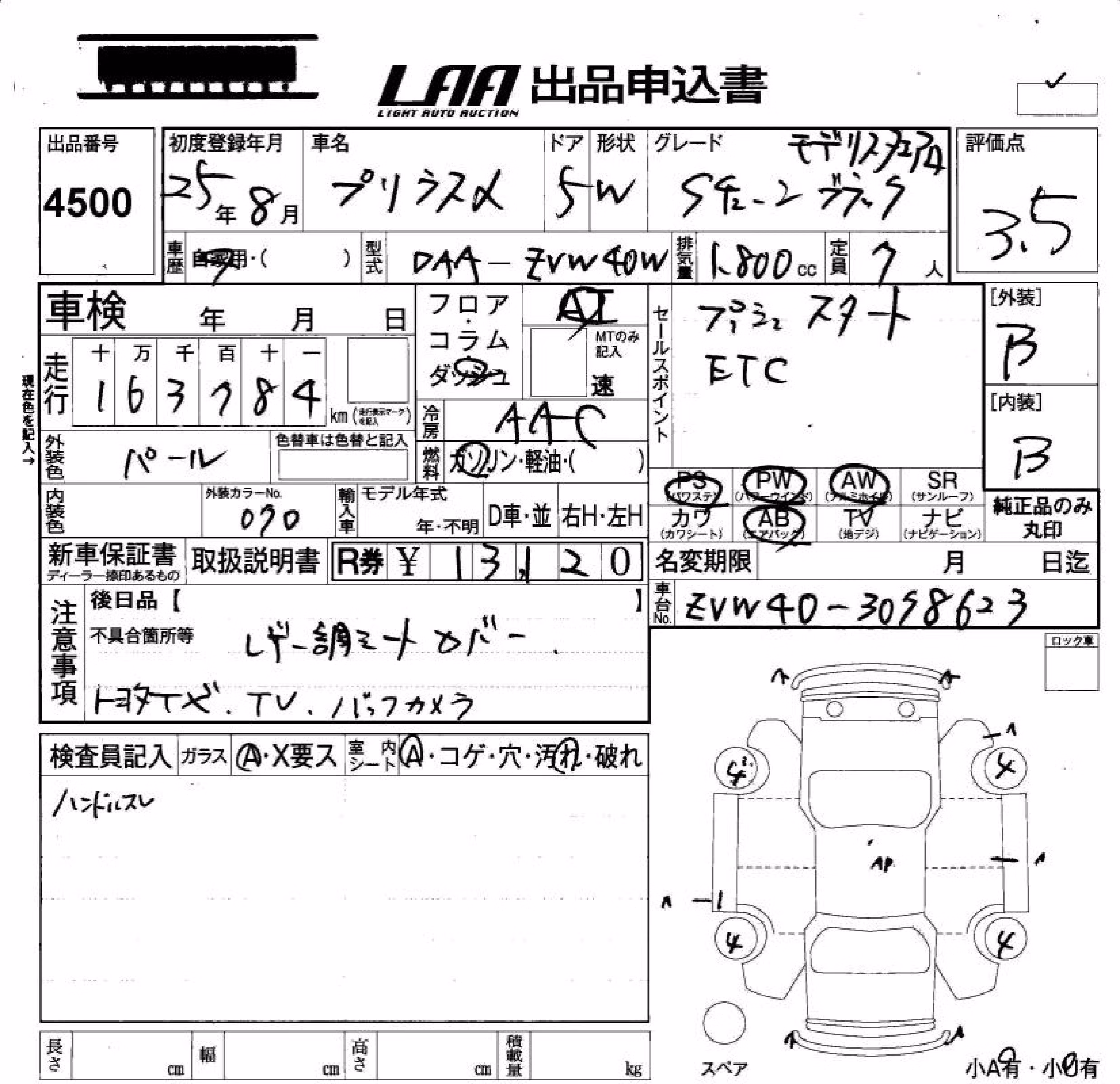 TOYOTA PRIUS ALPHA