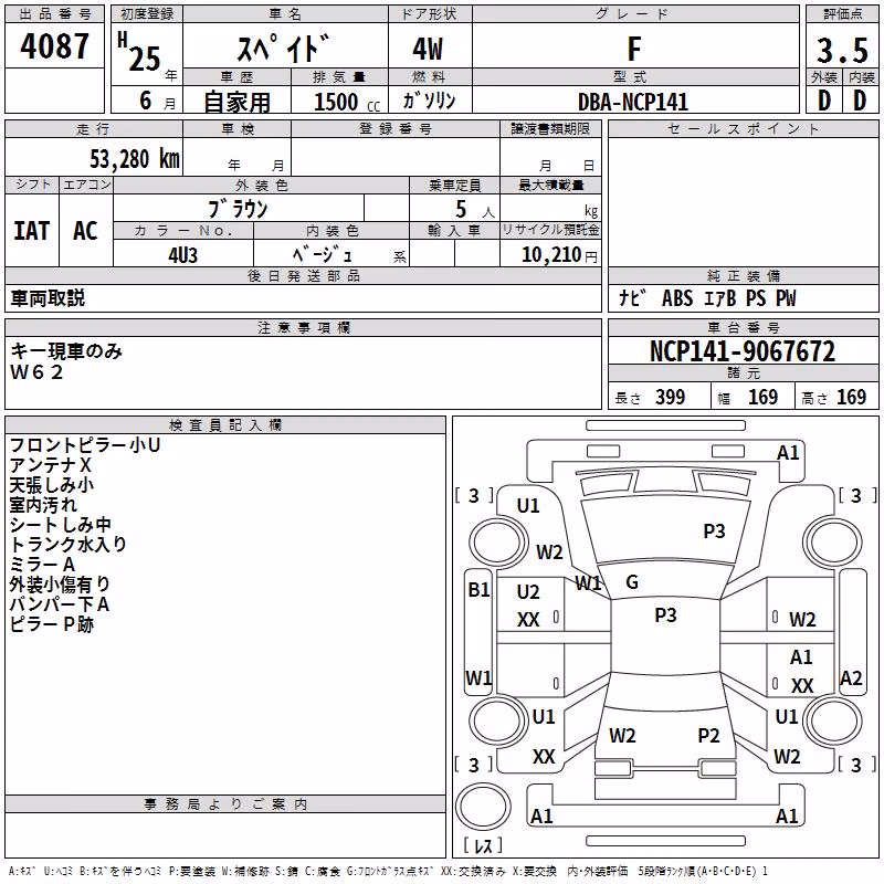 TOYOTA SPADE