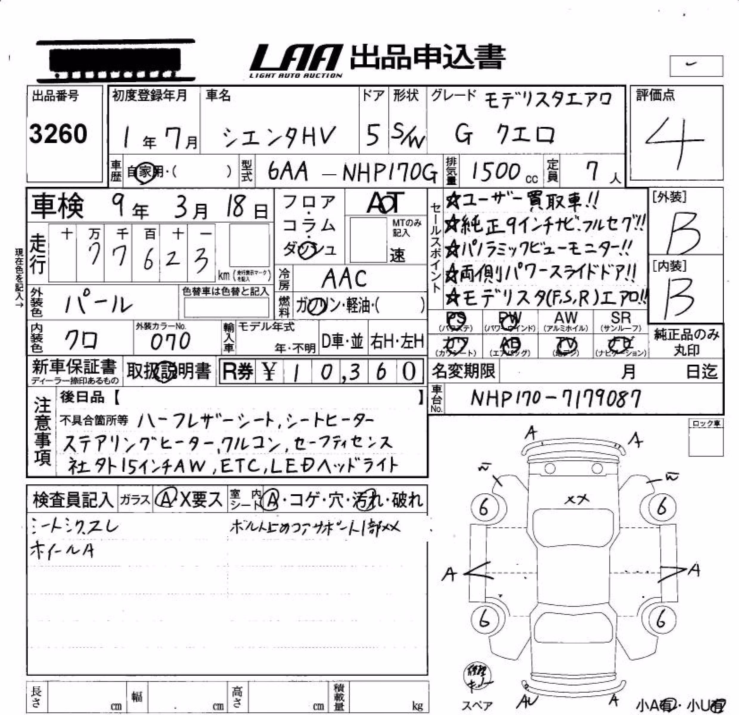 TOYOTA SIENTA