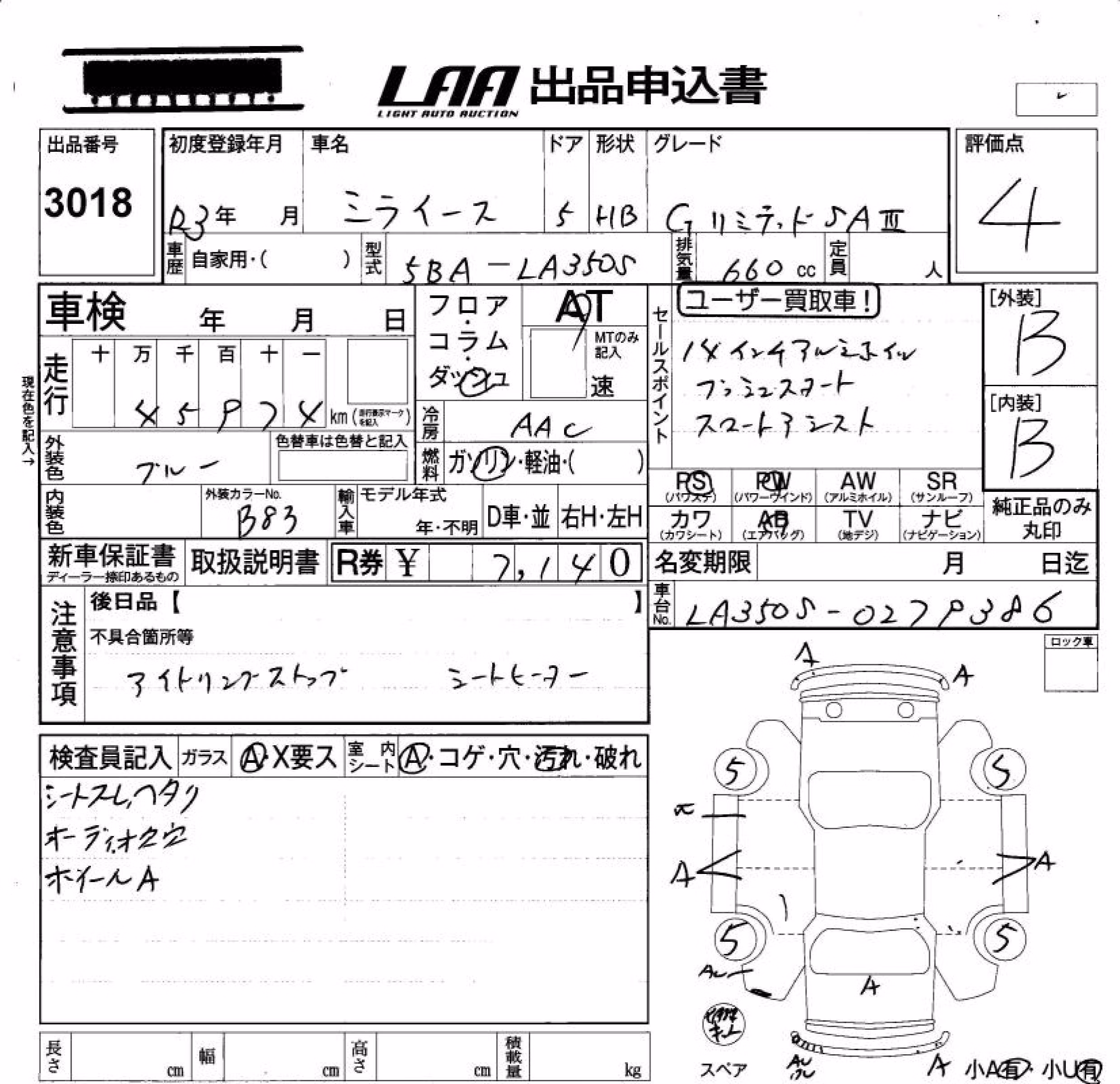 DAIHATSU MIRA E:S